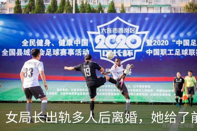 女局长出轨多人后离婚，她给了前夫330万元精神赔偿后，前夫仍讨要170万元余款；观点：公职人员家庭纠纷中爆出的财产疑点，不能一笔带过
