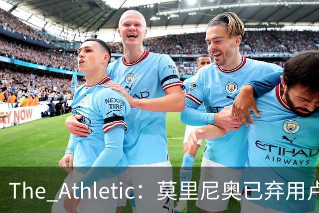 The Athletic：莫里尼奥已弃用卢宁和阿森西奥